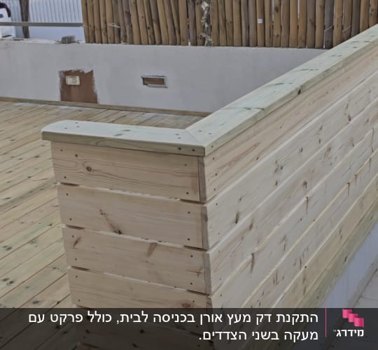 גדר עץ חדשה בחצר עם דק מעץ
